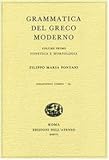 Image de Grammatica del greco moderno: 1