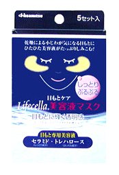 Hisamitsu - Lifecella Essence Eye Mask (Box of 5 Pairs)
