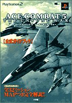 Preisvergleich Produktbild ACE COMBAT 5 THE UNSUNG WAR ()