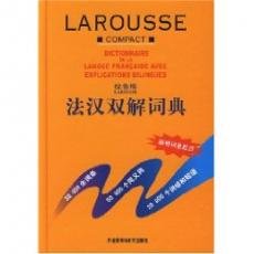 couverture de : Dictionnaire de la langue française avec explications bilingues couverture de : Dictionnaire de la langue française avec explications bilingues