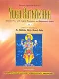 Image de Yoga Ratnakara: Pt. 1: The A to Z Classic on Ayurvedic Formulations, Practices and Procedures