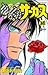 Produktbild Karakuri Circus (38) (Shonen Sunday Comics) (2005) ISBN: 4091270786 [Japanese Import]
