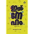 Isneham - Malayalam Novel Written by Anjal Thaj V || ഇസ്‌നേഹം • അഞ്ചൽ താജ് വി ( Booklove Mankind Literatures – 9788198707116 , AZNM )