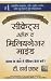 Secrets of the Millionaire Mind RS.117.00