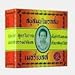 Price comparison product image MADAME HENG NATURAL SOAP BAR MERRY BELL NATURAL HERBAL ORIGINAL HERB SPA THAI,MADE IN THAILAND, 160G.x 1PCS.