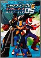 Amazon Fr ロックマン エグゼ5ds ツインリーダーズ 公式ガイドブック Livres