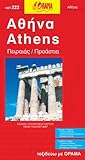 Image de Athens 222 orama