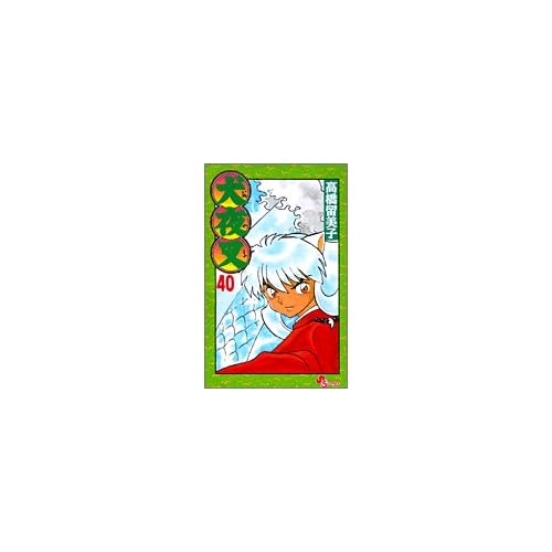 Inu Yasha Tome 40