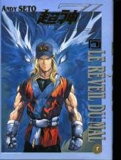 Cyber Weapon Z — Tome 7