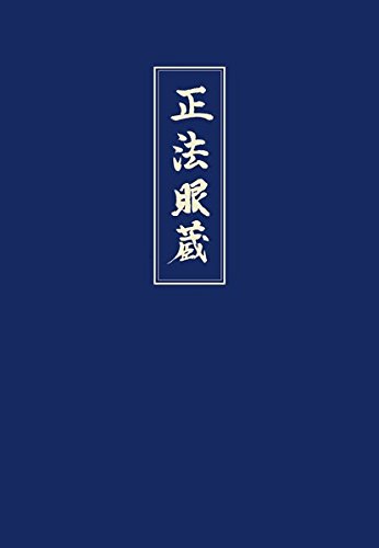 Shobogenzo. Die Schatzkammer des wahren Dharma-Auges. Band 3 (Kap. 42-72)