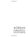 Produktbild Korean Hangul Practice Notebook: Hangul Workbook, Korean Language Learning Workbook, Korean Hangul Manuscript Paper, Korean Writing Practice Book, Minimalist White Cover