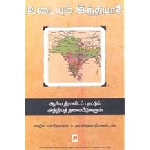 Amazonin Rajiv Malhotra Books - 