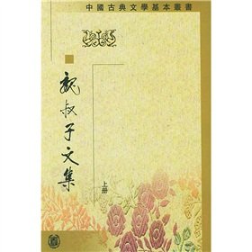 Wei Shuzi Collection (Set 3 Volumes)(Chinese Edition)
