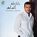 Produktbild Abhathu Anki by Kadim Al Sahir