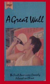 Preisvergleich Produktbild The Great Wall Is a Great Wall [VHS]