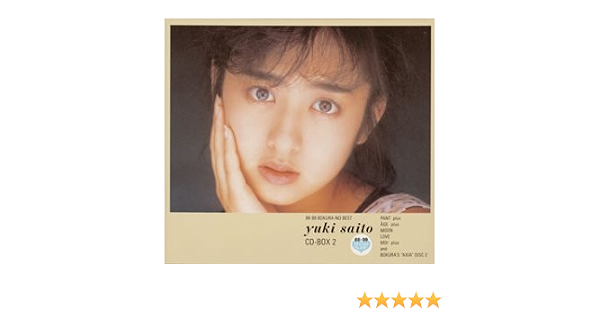 Yuki Saito Cd Box 2 Yuki Saito Amazon Fr Musique