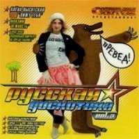 Preisvergleich Produktbild Various Artists. Russkaya diskoteka. Vol. 3