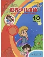 World Young Learners' Chinese: v. 10