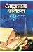 Aakash-Sanket RS.99.00