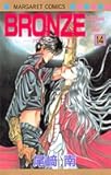 Image de Bronze Zetsuai Since 1989 Vol. 14 (Buronzu) (in Japanese) [Comic] (Volume 14)