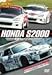Produktbild REV SPEED DVD VOL.7 HONDA S2000