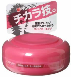 Preisvergleich Produktbild GATSBY MOVING RUBBER SPIKY EDGE Hair Wax, 80g / 2.8oz
