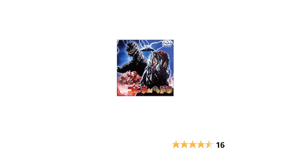 ゴジラ対ヘドラ Dvd Amazon Fr Dvd Et Blu Ray