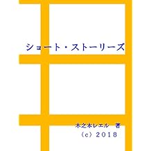 Amazoncouk Kinomoto Rael Kindle Store - 