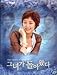 Produktbild Ice Girl / She Came Back / Love Lost in Time Korean Tv Series English Sub (Korean Version 6 Dvd Boxset Ntsc ALL Region Code)