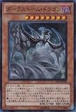 cartas de Yu-Gi-Oh [Oscuro Tormenta Dragoen] [Suparea] Orcos-JP037-SR «Orden del Caos»