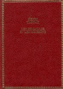 couverture de : Les semailles et les moissons