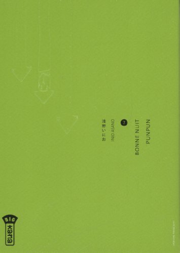 Bonne Nuit Punpun — Tome 7