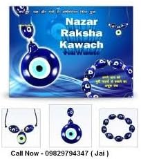 EVIL EYE COLLECTION– Nazar Mukta Kavach includes AMULET LOCKET &amp; BARCELET in Pack NEW