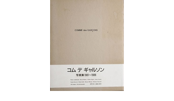 comme des garcons 1981 collection amazon
