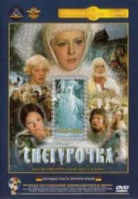 Preisvergleich Produktbild Snegurochka (Krupnyj Plan) (Snegurotschka) - russische Originalfassung []