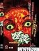 The Unbelievable (Blu-ray Version)