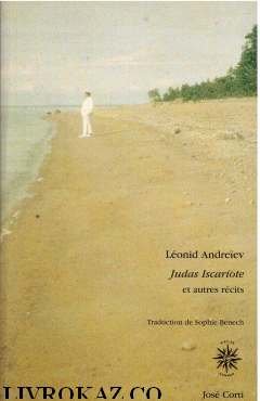 <a href="/node/18917">Judas Iscariote</a>