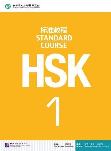 HSK Standard Course 1Textbook: Vol 1