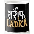 Mott2 - Hindi Funny Quotes - White Ceramic Printed Coffee Mug - MUGQUOTES58