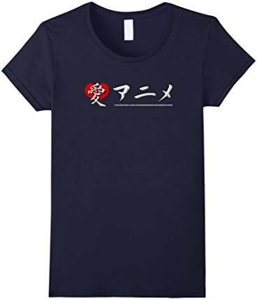 Women's Premium "I LOVE ANIME!" in Japanese - Graphic T-shirt Medium Navy