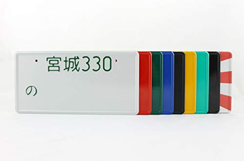 Miyagi Japan Japanese JDM License Plate Number Plate Embossed Custom Text (red Plate, Chrome Text)