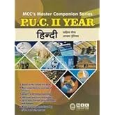 Sunstar 2nd PUC - HINDI - Sahitya Gaurav|Course & Work Book |Revised ...
