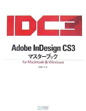 Preisvergleich Produktbild Adobe InDesign CS3 for Macintosh & Windows