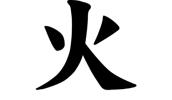 Hd Fire Japanese Symbol Wallpapers Peakpx