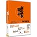 Produktbild China's Disruptors: How Alibaba, Xiaomi, Tencent, and Other Companies Are Changing the Rules of Business