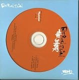 The Joker - Fatboy Slim