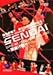 Produktbild SENDAI GIRLS’ PRO-WRESTLING  [DVD]