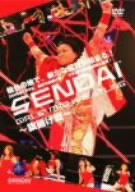 Preisvergleich Produktbild SENDAI GIRLS’ PRO-WRESTLING [DVD]