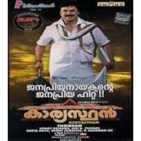 Karyasthan