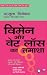Women Aur Weight Loss Ka Tamasha RS.133.00